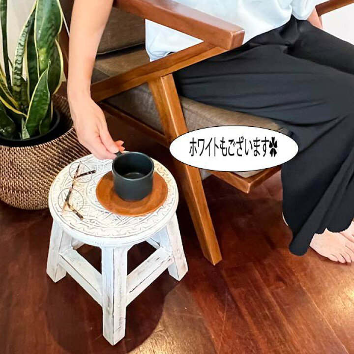 楽天市場】【3月中旬入荷予定】スツール 木製 花台 踏み台 足置き 椅子 