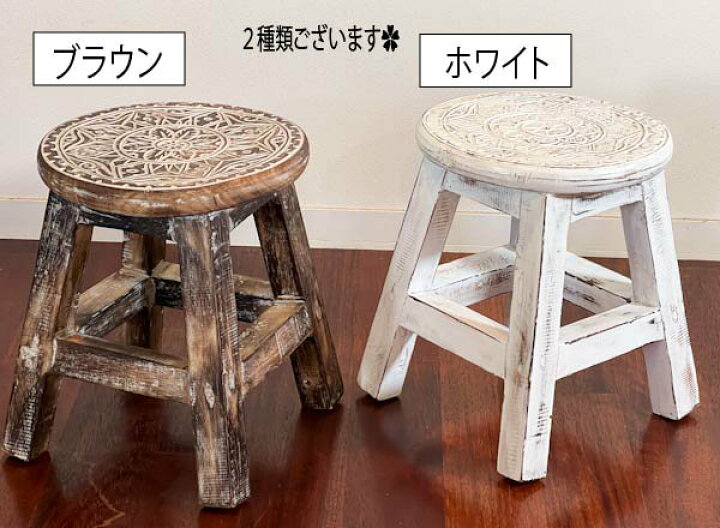 楽天市場】【4月上旬入荷予定】スツール 木製 花台 踏み台 足置き 椅子 