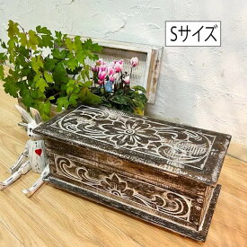 収納ボックス プランター 工具入れ 観葉植物入れ おもちゃ箱 ♪バリ島の彫刻多目的BOX 宝箱型（Sサイズ）♪ ガーデニング シャビーシック インテリア おしゃれ アジアン バリ ナチュラル カフェ リゾート エスニック