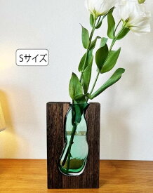 ゼノフラワーベース（Sサイズ）♪ 花瓶 花器 花入れ ガラス 木製 モダン シンプル インテリア おしゃれ アジアン ナチュラル カフェ リゾート