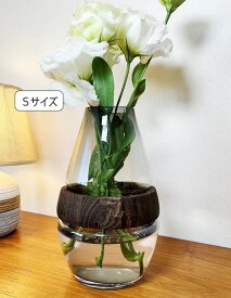 ウッドリングフラワーベース（Sサイズ）♪ 花瓶 花器 花入れ ガラス 木製 モダン シンプル インテリア おしゃれ アジアン ナチュラル カフェ リゾート
