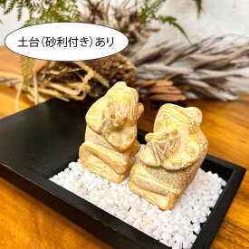 ★レビューで特典★花咲かせお祈りカエル（2体SET）土台付き♪ 置き物 オブジェ 動物 アニマル 縁起物 インテリア おしゃれ ナチュラル カフェ リゾート ホテルライク トライバル