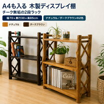 楽天市場】花台 木製（本棚・ラック・カラーボックス｜収納家具 