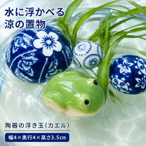 楽天市場】ガラス 浮き玉（インテリア・寝具・収納）の通販