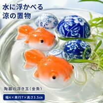 楽天市場】浮き玉 ガラス（置物｜インテリア小物・置物）：インテリア 