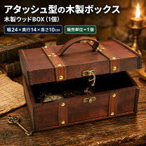 楽天市場】木箱（原産国/製造国インドネシア）（収納家具｜インテリア 