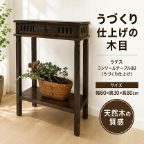 楽天市場】アジアン（コンソールテーブル｜テーブル）：インテリア 