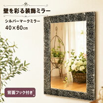 楽天市場】エスニック（壁掛け｜鏡）：インテリア・寝具・収納の通販