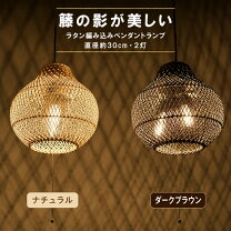 楽天市場】ペンダントライト 2灯 ラタンの通販