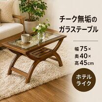 楽天市場】アジアン タイ（センターテーブル・ローテーブル｜テーブル 
