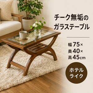 ガラス テーブル アンティーク」の人気商品一覧 | 安い商品を通販 