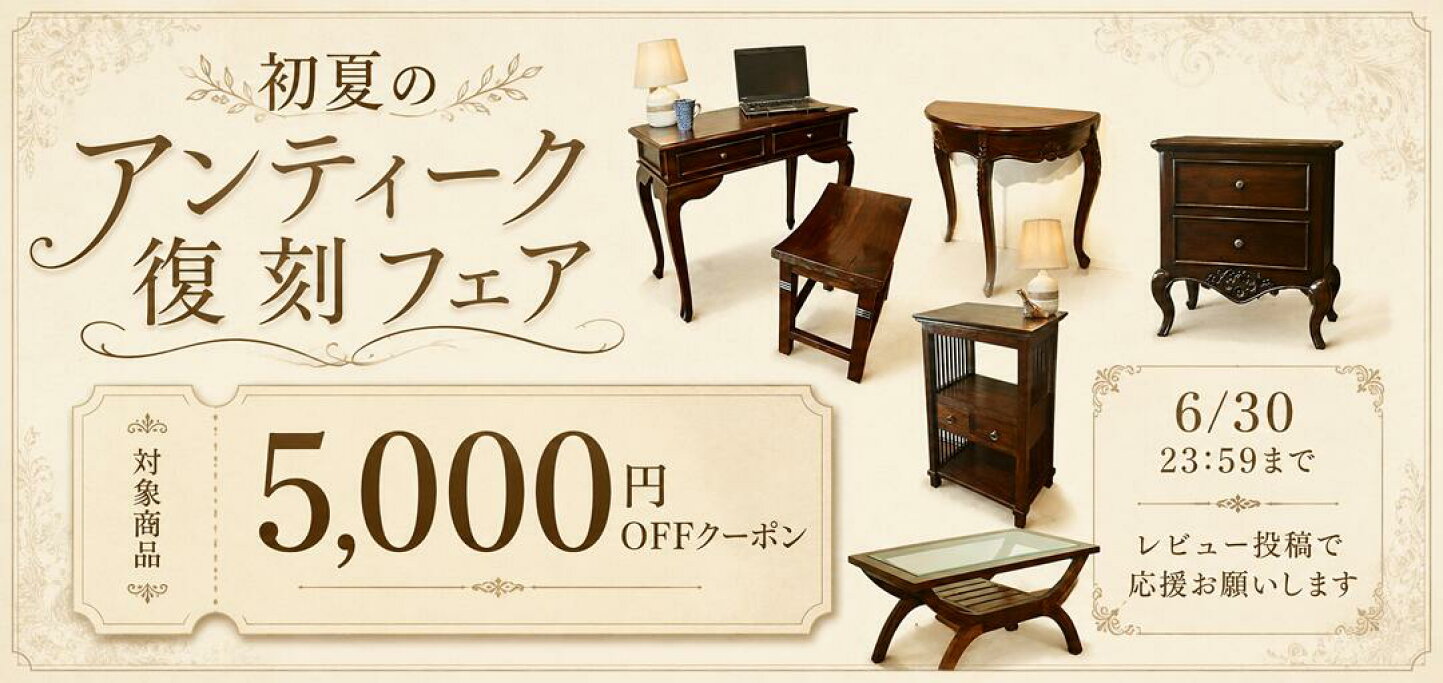 楽天市場 | アジアン家具・雑貨のヤヤパプス - アジアン家具メーカー 
