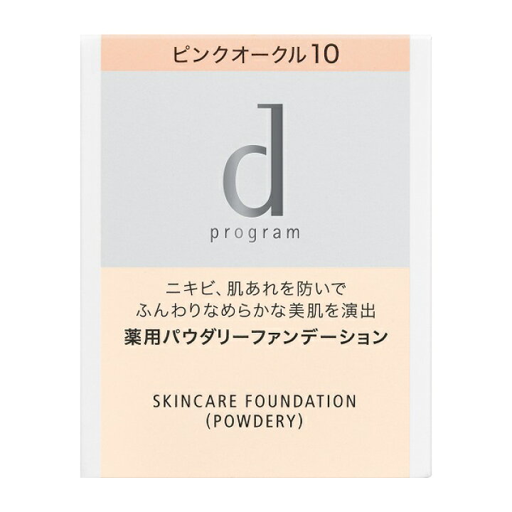 楽天市場】【資生堂認定ショップ】4/30開催!最大P17倍(店舗P+5と0日+SPU) dプログラム 薬用 スキンケアファンデーション(パウダリー )ピンクオークル10 (レフィル)ディープログラム エントリー欄は商品説明欄に記載! : コスメティック やよい 楽天市場】【資生堂認定ショップ】4/30開催!最大P17倍(店舗P+5と0日+SPU) dプログラム 薬用 スキンケアファンデーション(パウダリー )ピンクオークル10 (レフィル)ディープログラム エントリー欄は商品説明欄に記載! : コスメティック やよい