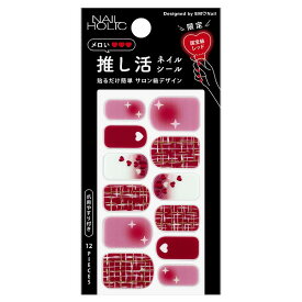 ＼5/10が買い時!超トク最大2000円OFF+全品Pアップデー／【企画品】【コーセー認定ショップ】25.2.16new! ネイルホリック 推し活ネイルシール 01 国宝級レッド 12枚【NAIL HOLIC(nailholic)】