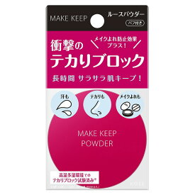 ＼5/10が買い時!超トク最大2000円OFF+全品Pアップデー／【コーセー認定ショップ】25.6.16new! メイク キープ パウダー EX 5g【コーセーコスメニエンス】[メイクキープ コーセー]