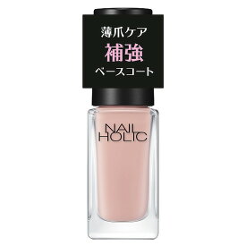 ＼5/10が買い時!超トク最大2000円OFF+全品Pアップデー／【コーセー認定ショップ】25.6.16new! ネイルホリック 補強 ベースコート 02 5mL【nail holic】