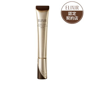 ＼残り2日!P20%還元確定+10%OFF／【資生堂認定ショップ】25.9.21new! エリクシール シュペリエル レチノパワー リンクルクリーム ba