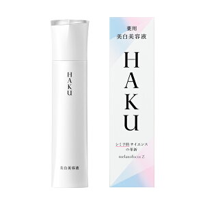 3/20まで発売前ご購入特典としてP10倍! HAKU メラノフォーカスZ 45g ハク haku 美容液 【 資生堂 認定ショップ 】 ※3.21発売ですが、商品入荷しましたので、順次発送致します。