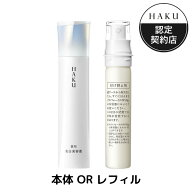 ポイント10倍!特性サイズ20gが必ずもらえる応募ハガキ付!【資生堂認定ショップ】25.2.21new! HAKU メラノ…