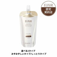 ＼4/15が買い時!最大2000円OFF+P10倍確定／【全2種】【資生堂認定ショップ】25.8.21new! エリクシール シ…