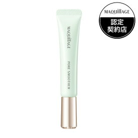 ＼超トクで最大2000円OFF+全品Pアップ／ポイント2倍!【資生堂認定ショップ】マキアージュ ドラマティックポアスムーザー 8g