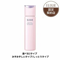＼4/15が買い時!最大2000円OFF+P10倍確定／【全2種】【資生堂認定ショップ】26.2.21new! エリクシール ホ…