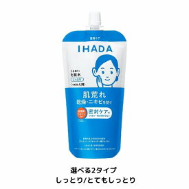 ポイント10倍!【全2種】【資生堂認定ショップ】26.2.21new! イハダ 薬用うるおいローション レフィル 150mL