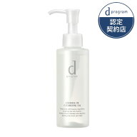 ＼超トクで最大2000円OFF+全品Pアップ／【資生堂認定ショップ】dプログラム エッセンスイン クレンジング…