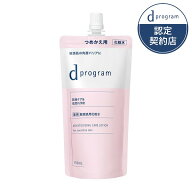 ＼4/15が買い時!10%OFF+P10倍確定／【資生堂認定ショップ】25.10.21new! dプログラム モイストケア ロー…