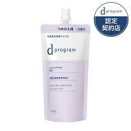 ＼4/15が買い時!10%OFF+P10倍確定／【資生堂認定ショップ】25.10.21new! dプログラム バイタライジング＆…
