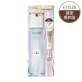 【企画品】【資生堂認定ショップ】26.6.21new! エリクシール シュペリエル エイジングケア 化粧水 体感セット aD ca