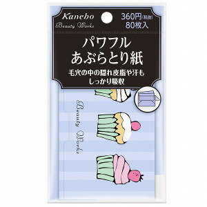 \10/30は最大10%OFF+Pアップ企画/【カネボウ認定ショップ】ビューティワークス パワフルあぶらとり紙