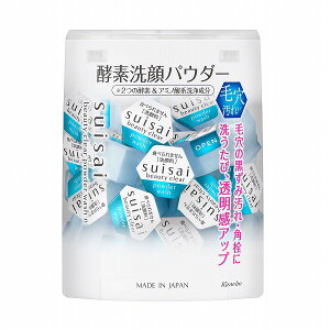 【カネボウ認定ショップ】スイサイ ビューティクリア パウダーウォッシュN