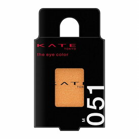 【カネボウ認定ショップ】ケイト ザ アイカラー 051 マット イエロー 【KATE(ケイト)】