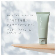 ＼やよい大抽選会+P10倍確定+最大10％OFF／【カネボウ認定ショップ】トワニーアンドミー デリケートケア…