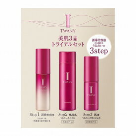 【企画品】【カネボウ認定ショップ】25.9.6new! トワニー 美肌3品トライアルセット