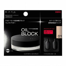 ＼1/18は感謝デーで最大10％OFF+全品Pアップ／【企画品】【カネボウ認定ショップ】25.9.20new! ケイト フェイスパウダーZ（オイルブロック）限定セット 01【KATE(ケイト)】