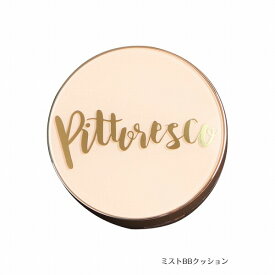 ＼4/25が買い時!最大100％Pバック+最大3000円OFF／【Pittoresco正規取扱店】【国内発送】20％OFF! ピトレスコ ミスト BBクッション 本体単品 SPF50+・PA+++ 14g【韓国コスメ】