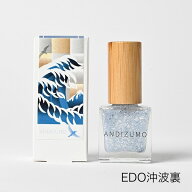 【ANDIZUMO認定ショップ】アンディズモ 水性ネイルカラー EDO 沖波裏 10ml【Rakuten Shop Of The Year202…