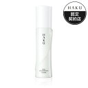 ＼Beauty Buzz!最大4000円OFF+Pアップ企画／【資生堂認定ショップ】HAKU インナーメラノディフェンサー ハク haku