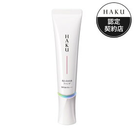 ＼開始28時間が買い時!最大100％Pバック+最大3000円OFF／【資生堂認定ショップ】HAKU メラノフォーカスF オークル10 ハク haku