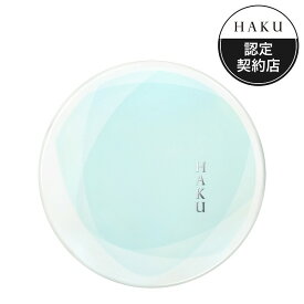 【資生堂認定ショップ】HAKU クッションコンパクト ケース