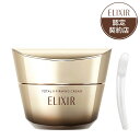 ＼8/15は買い時!最大10%OFF+P10倍確定／【資生堂認定ショップ】エリクシール シュペリエル トータルV ファーミングクリーム 本体 50g