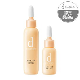 ＼まもなく終了!最大100％Pバック+最大10％OFF／【資生堂認定ショップ】dプログラム アクネケア セット MB ディープログラム