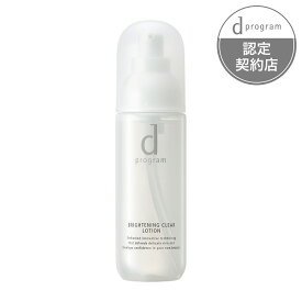 ＼5/25が買い時!最大100%Pバック+最大2000円OFF+Pアップ企画／【資生堂認定ショップ】dプログラム ホワイトニングクリア ローション MB ディープログラム