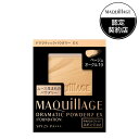 ＼超Pバック祭!7/13は最大10%OFF+Pアップ企画／【資生堂認定ショップ】マキアージュ ドラマティックパウダリーEX ベージュオークル10（レフィル） ファンデーション MAQUillAGE