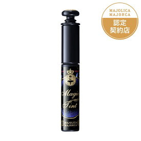 ＼まもなく終了! 最大2000円OFF+全品Pアップ／ポイント2倍!【資生堂認定ショップ】マジョリカ マジョルカ マジックティント 6g