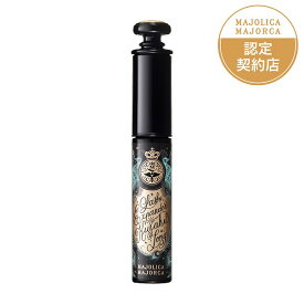 ポイント5倍!【資生堂認定ショップ】25.2.21new! マジョリカ マジョルカ ラッシュエキスパンダー 孔雀ロング BK999 ディープブラック 王様 6g