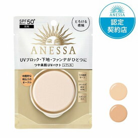 ＼まもなく終了!抽選で全額P還元+最大2000円OFF+Pアップ企画／【全2色・レフィル】【資生堂認定ショップ】アネッサ オールインワン ビューティーパクト レフィル SPF50＋・PA+++ 10g【やや明るめ・中間な明るさ】