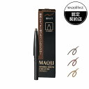 ＼開始4時間が買い時!10%OFF+Pアップ企画／【全3色】【資生堂認定ショップ】マキアージュ ダブル ブロークリエーター （ペンシル）（カートリッジ） 【maquillage】